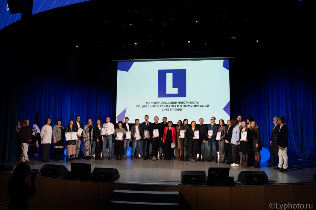 Фестиваль LIME Профи 2023 наградил лучших профессиональных авторов социальной рекламы  